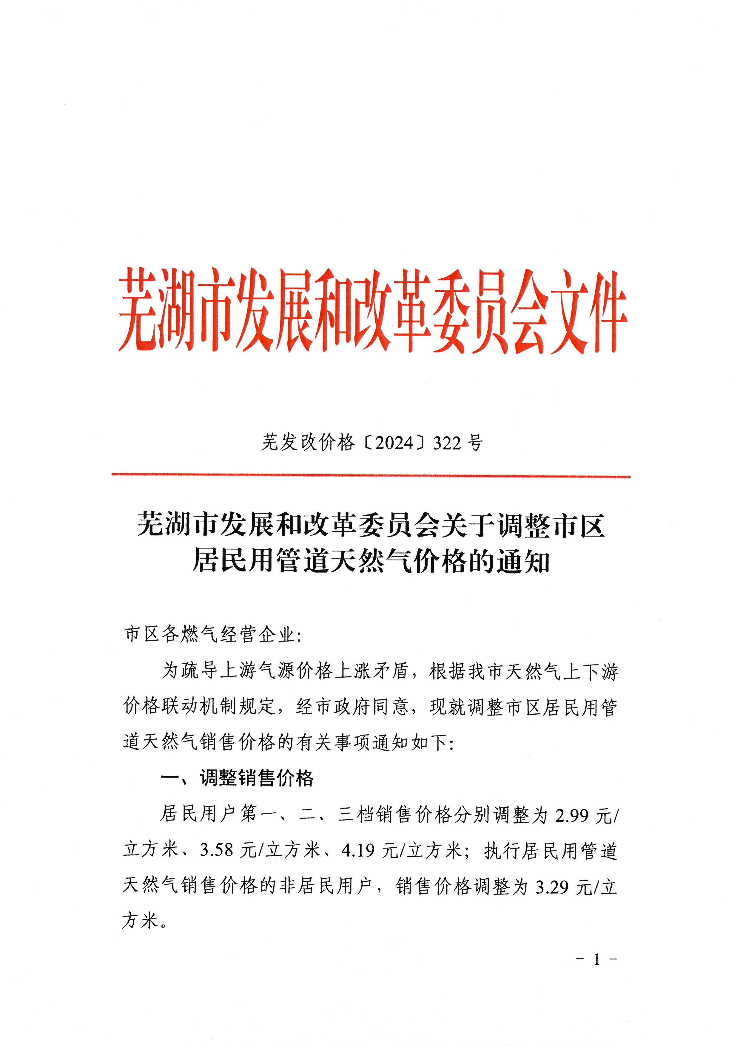 SKM_C26624082415220_0001.jpg