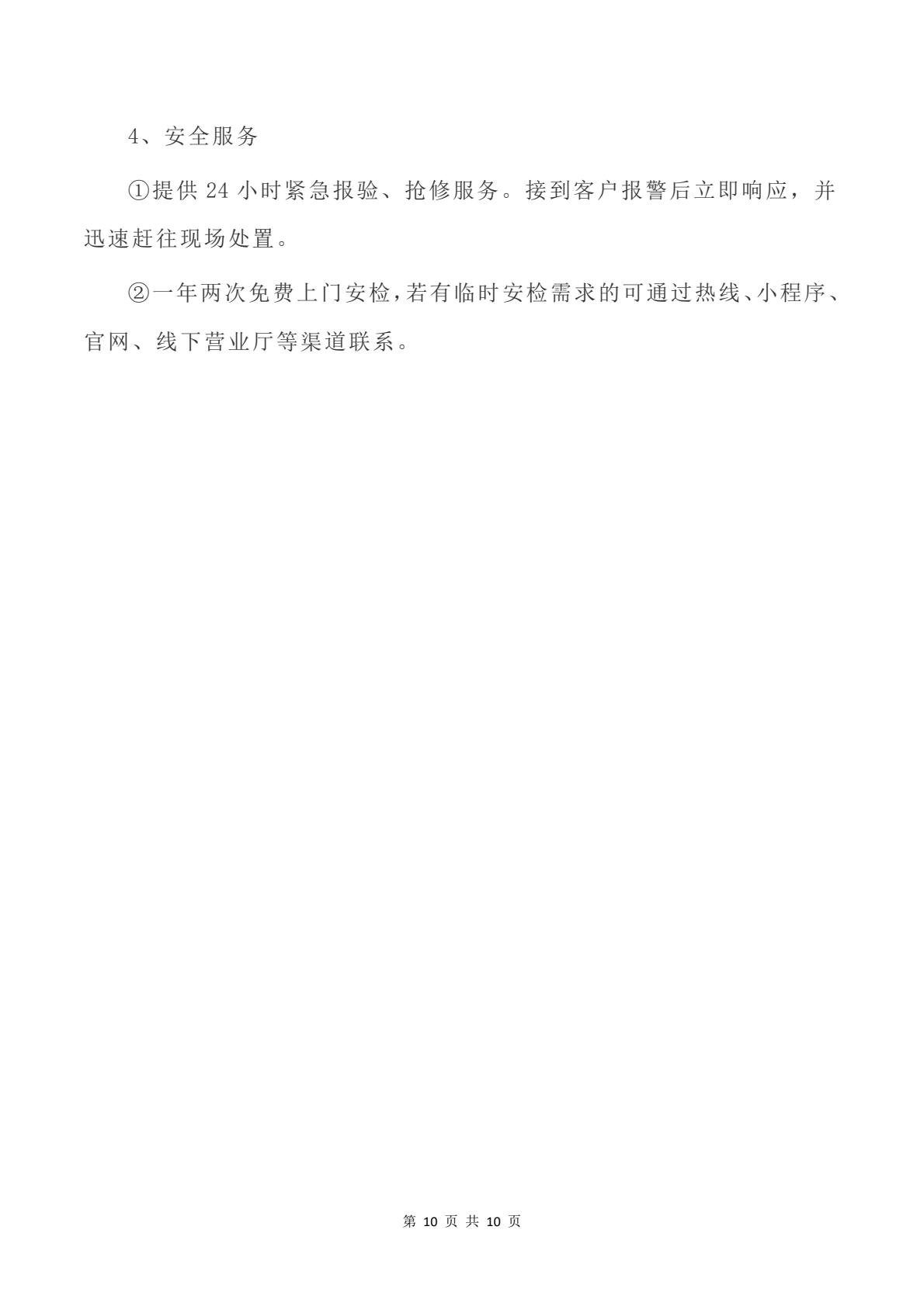2a4f259636a942739d911faadabfed07(10).jpg